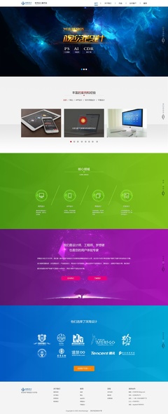 從個人博客到品牌窗口 網頁設計的藝術與實踐