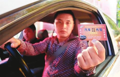 月入萬元？代駕行業的火與惑