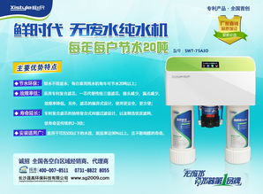 無廢水凈水器你真的了解嗎？鮮時代無廢水凈水器國家專利產(chǎn)品引領環(huán)保節(jié)能科技