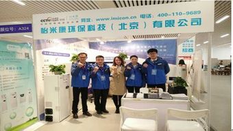 怡米康亮相2017華北制冷節(jié)能環(huán)保展覽會，引領科技創(chuàng)新新篇章