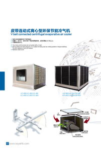 環保節能新篇章 軸流與離心環?？照{技術解析