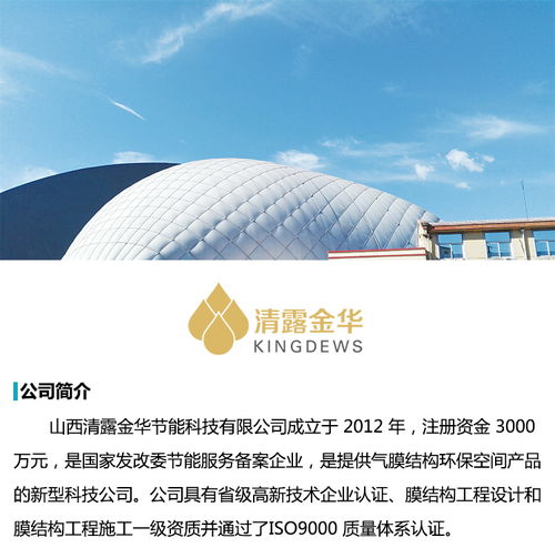 西安鋁礬土廠氣膜價(jià)格詢問(wèn)與報(bào)價(jià)解析 清露金華環(huán)保節(jié)能科技引領(lǐng)新風(fēng)尚